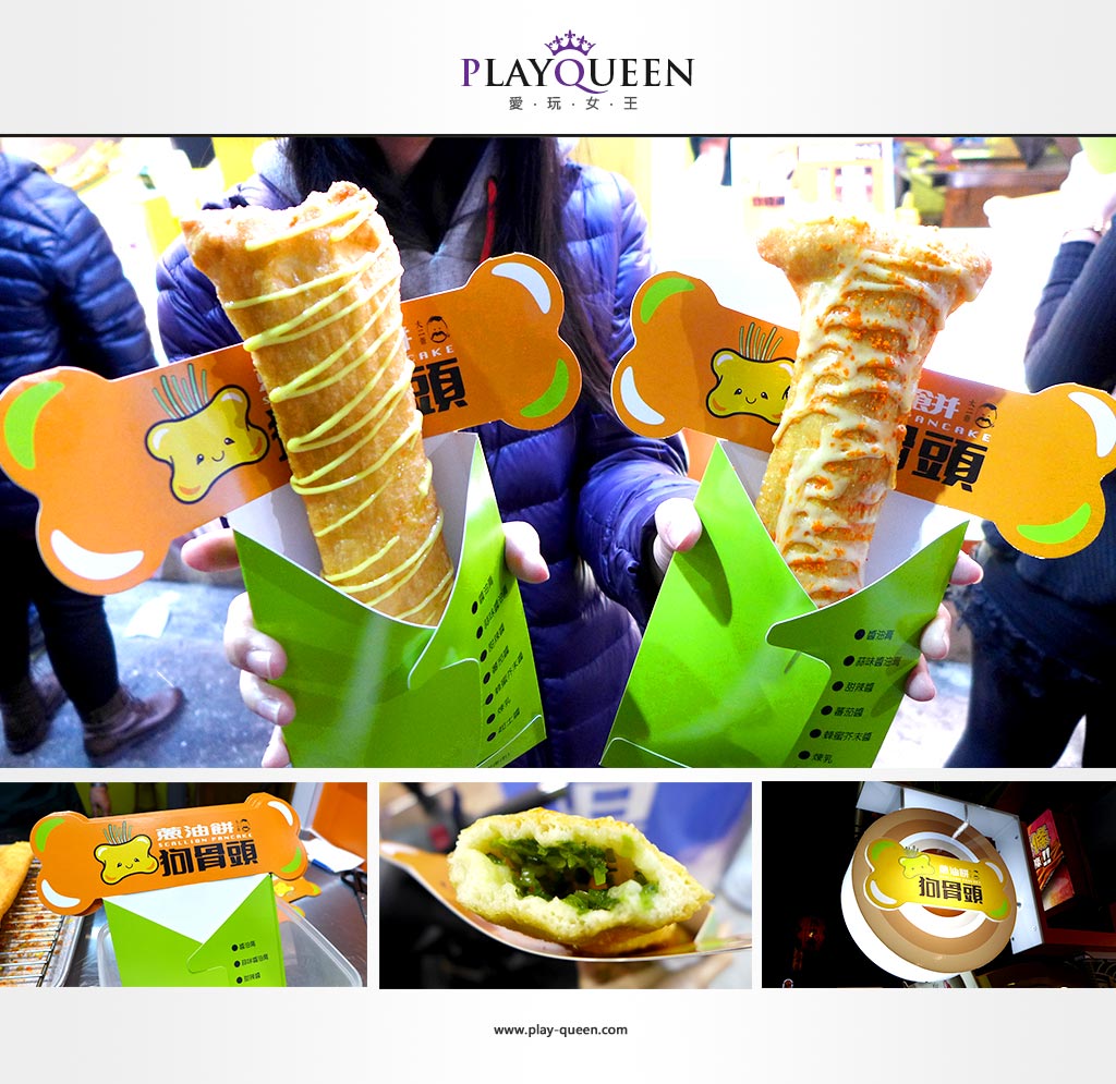 狗骨頭大二爺蔥油餅、逢甲商圈、台中美食、狗骨頭蔥油餅、12月底前半價優惠、台中小吃、愛玩女王、playqueen888.com image