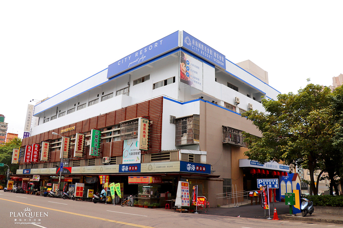 榞拉麵大墩店