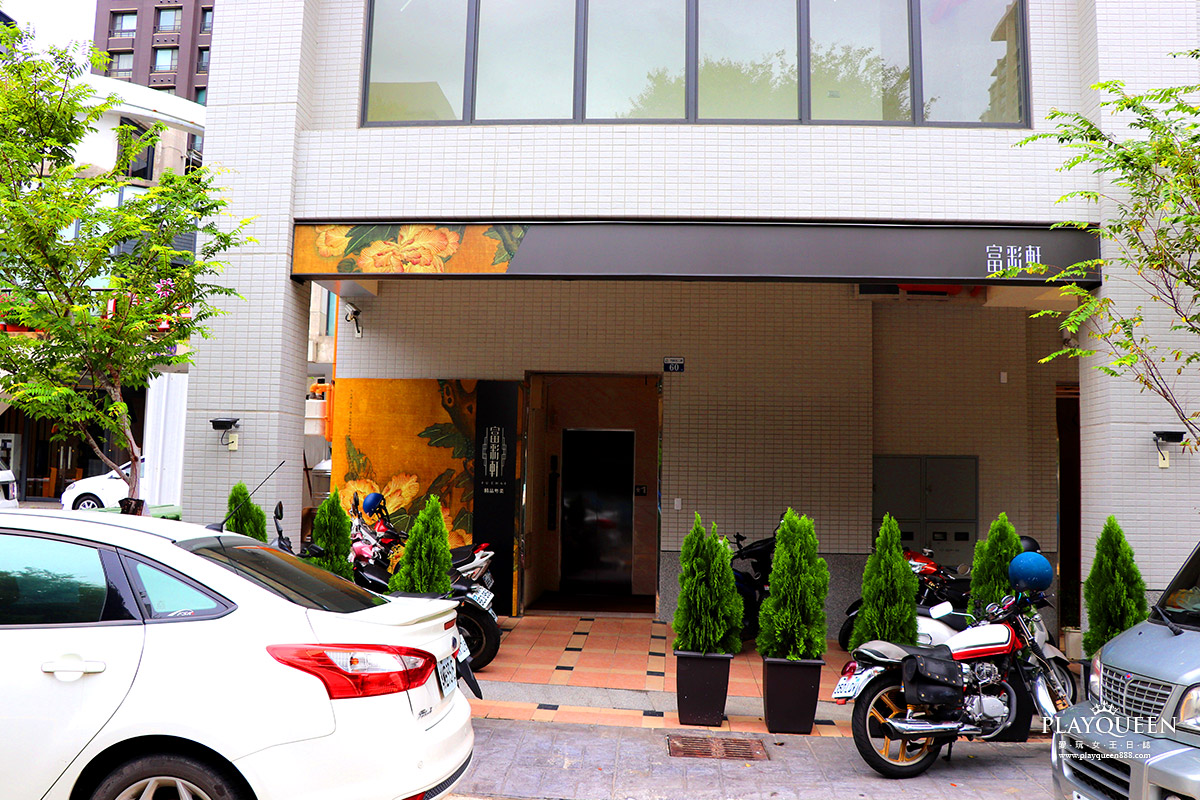 富彩軒私房粵菜