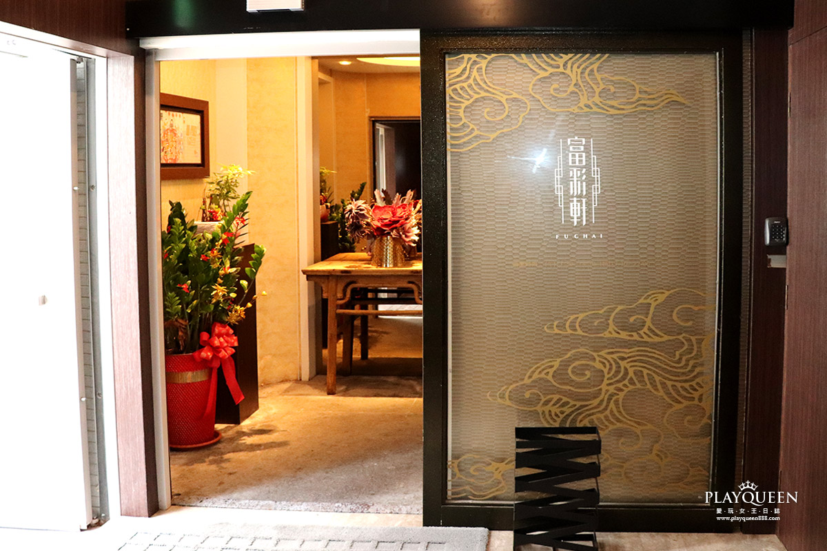 富彩軒私房粵菜