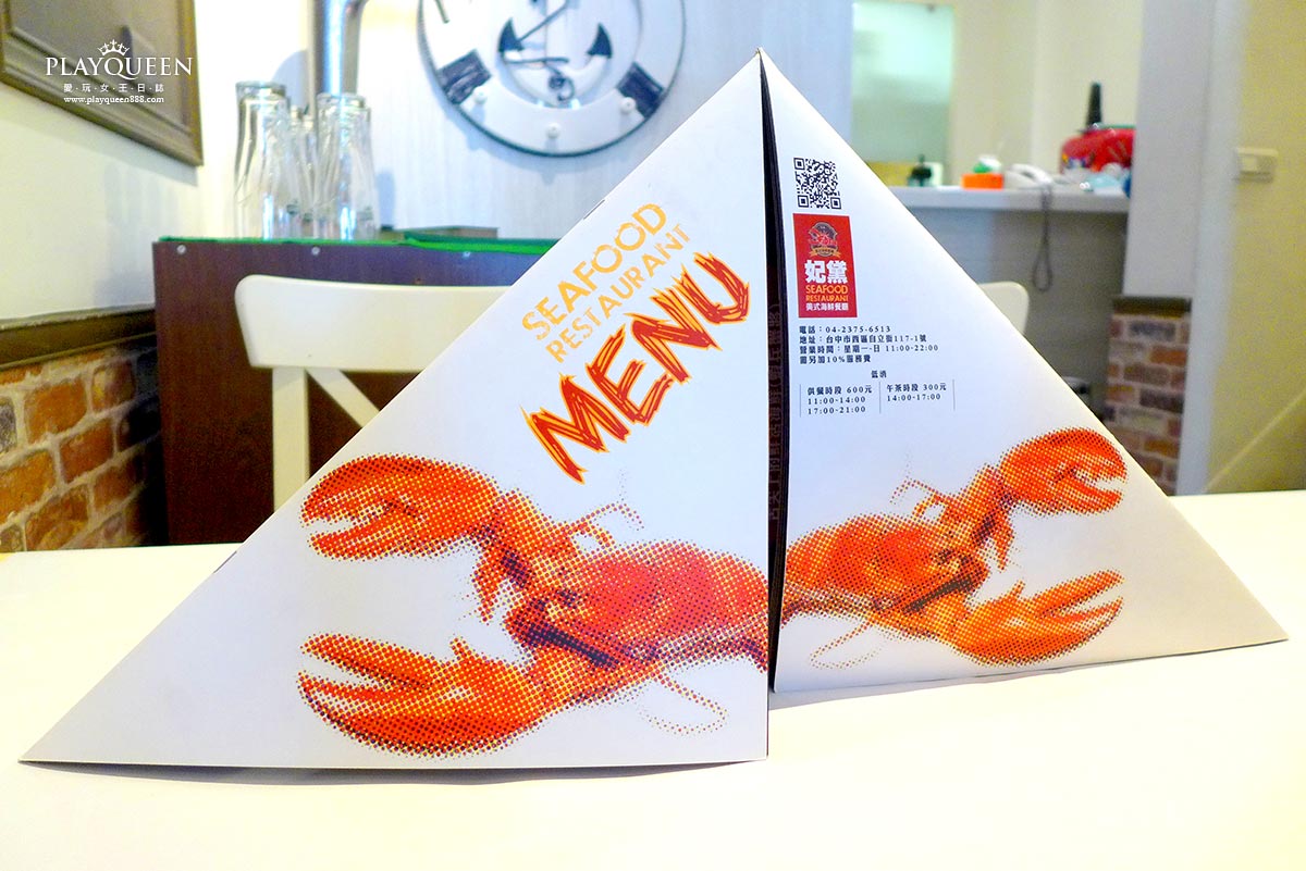 妃黛美式海鮮餐廳