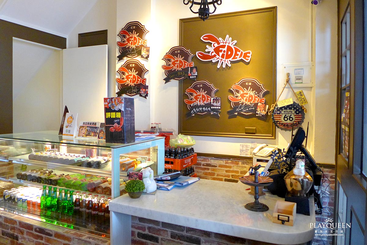 妃黛美式海鮮餐廳