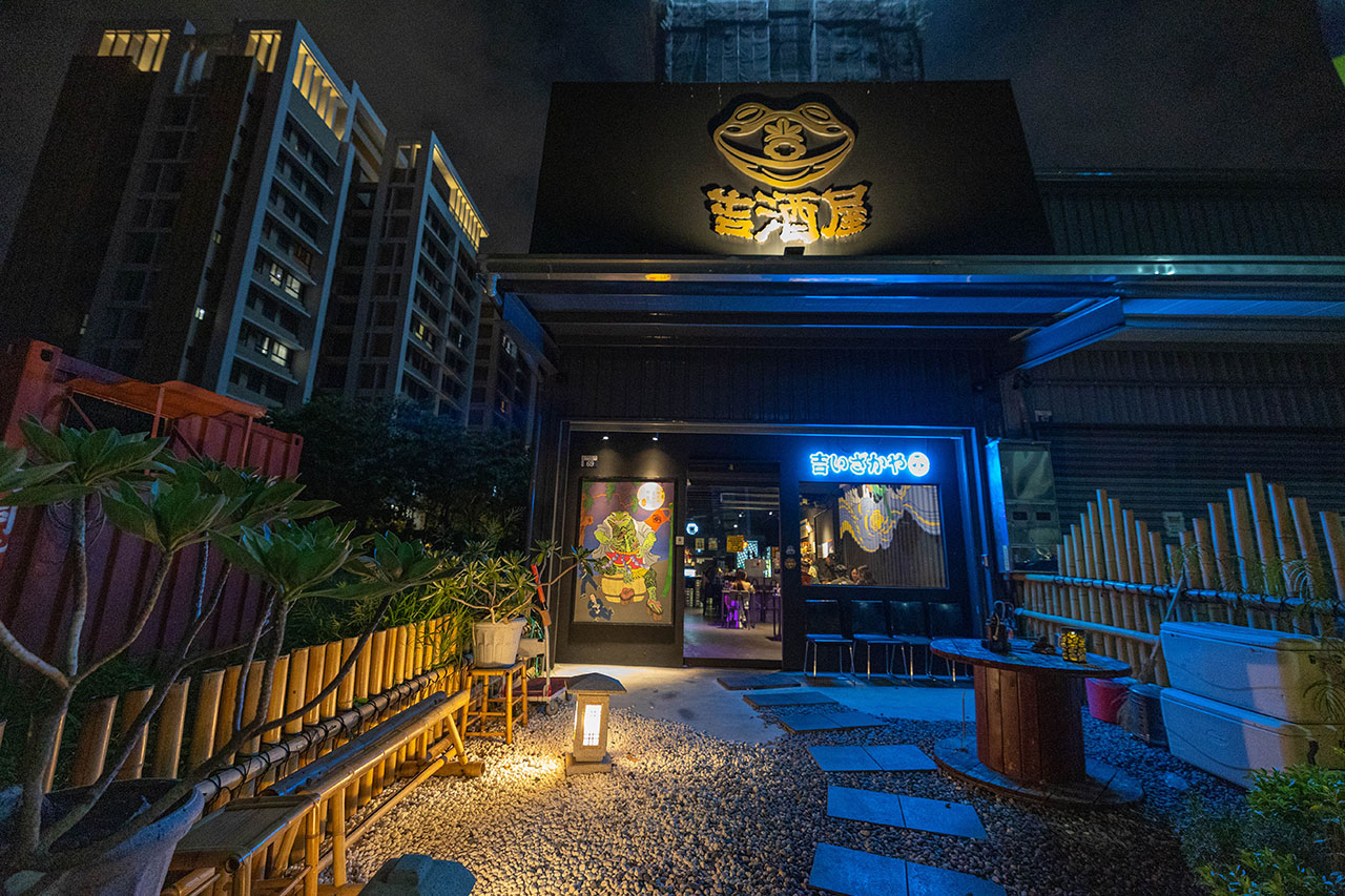 吉酒屋｜台中北屯區居酒屋推薦｜台中美食推薦