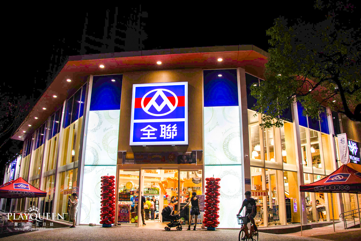 全聯台中市政旗艦店 全聯台中市政旗艦店