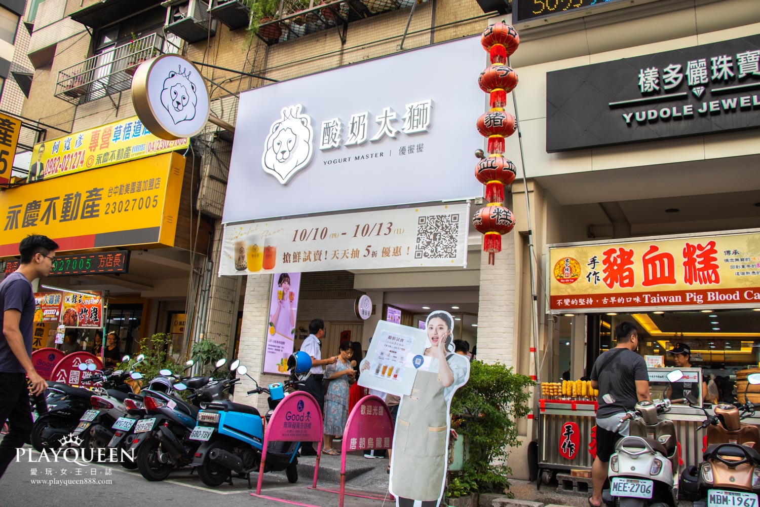 優握握X酸奶大獅 優握握X酸奶大獅