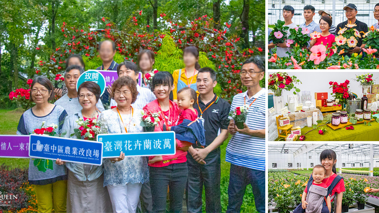 臺中區農業改良場 臺中區農業改良場