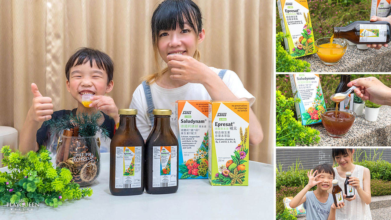 【歐洲屋】補元草本液 Salus｜德國熱銷百萬瓶用喝的維他命推薦，用喝的A、B群、C、D、E營養一次補足，果汁口感無防腐劑，兒童營養補充首選