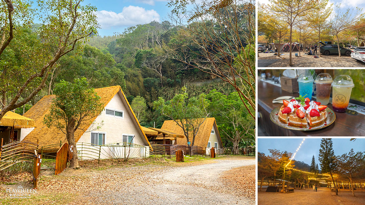 不遠山莊｜苗栗三義超美台灣合掌村，露營野奢營火烤肉聚餐，跳跳床、滑梯，超美鹿角咖啡吃喝玩樂一次滿足！2026苗栗景點推薦