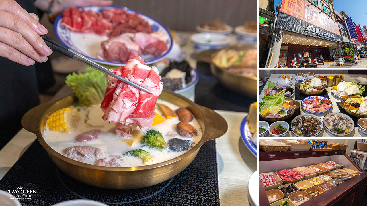 真涮吃到飽火鍋 北大店，新竹肉控必訪399起牛豬雞羊多種肉品無限吃！蔬食炸物飲料冰品自助吧隨你拿，2026新竹美食推薦