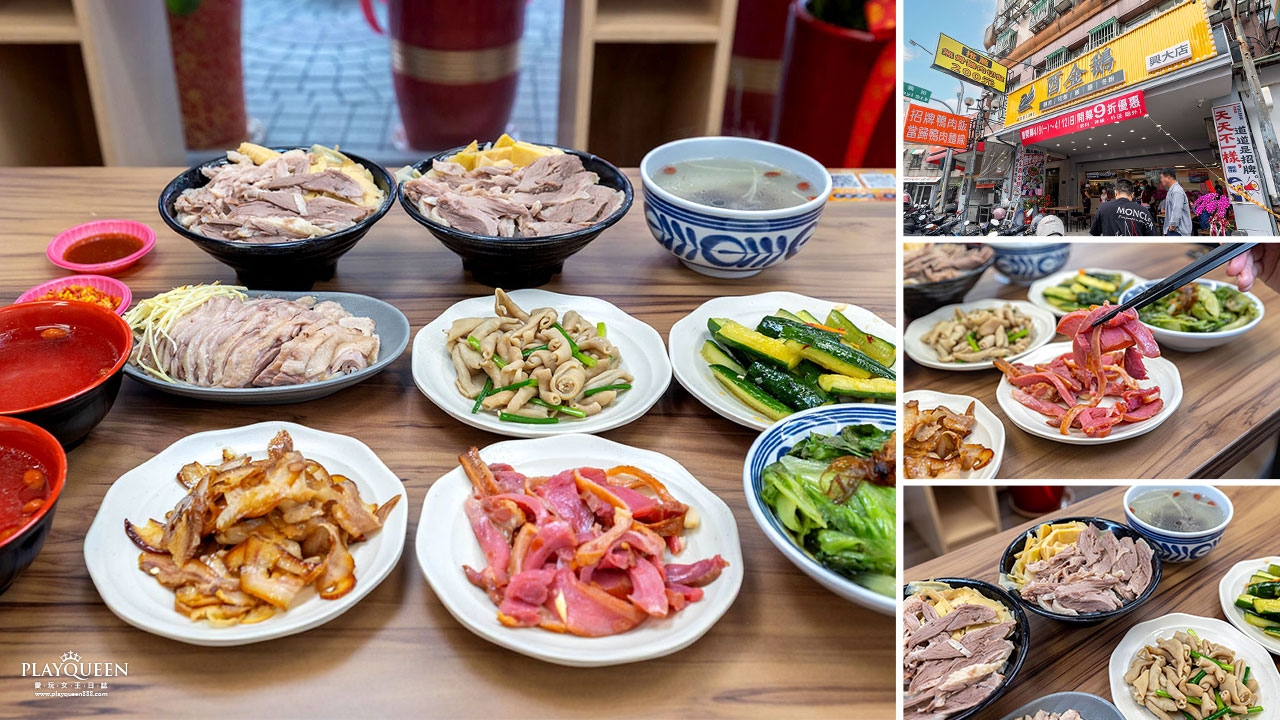 酉金鵝 興大店，最新台中美食報到！開幕期間全店 9 折起，超香無骨鵝肉飯、獨門涼拌小菜一吃上癮，必吃 2026 台中小吃推薦