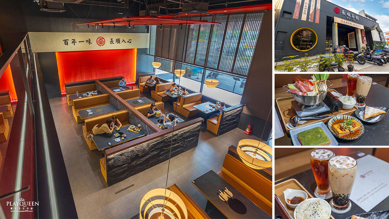 長順茶館 台中最新美食開幕！台中北屯區聚餐必訪超大用餐空間，火鍋麵食招牌波霸奶茶，2026台中北屯美食推薦