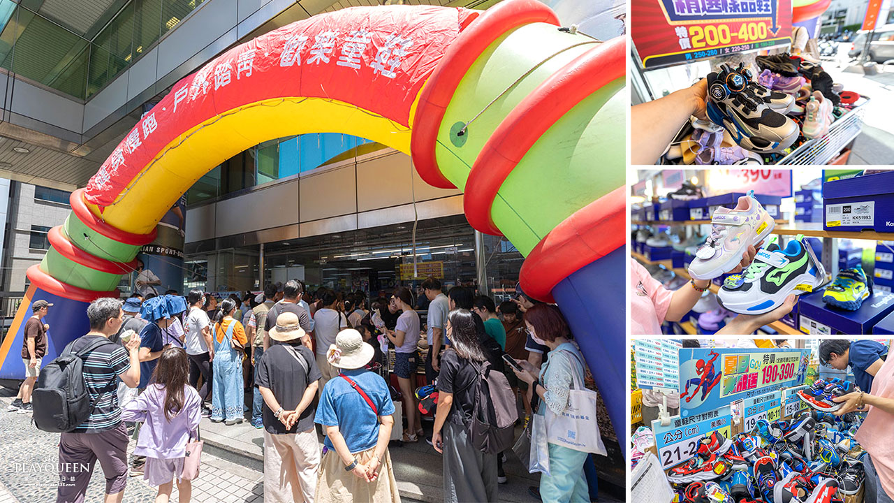 2026鞋子夏季特賣會來拉！美力運動世界大台北特賣會全館1折起！童鞋、運動鞋、戶外登山鞋、工作鞋全都超便宜，只有13天，早鳥活動前六日再打8折，買到賺到！