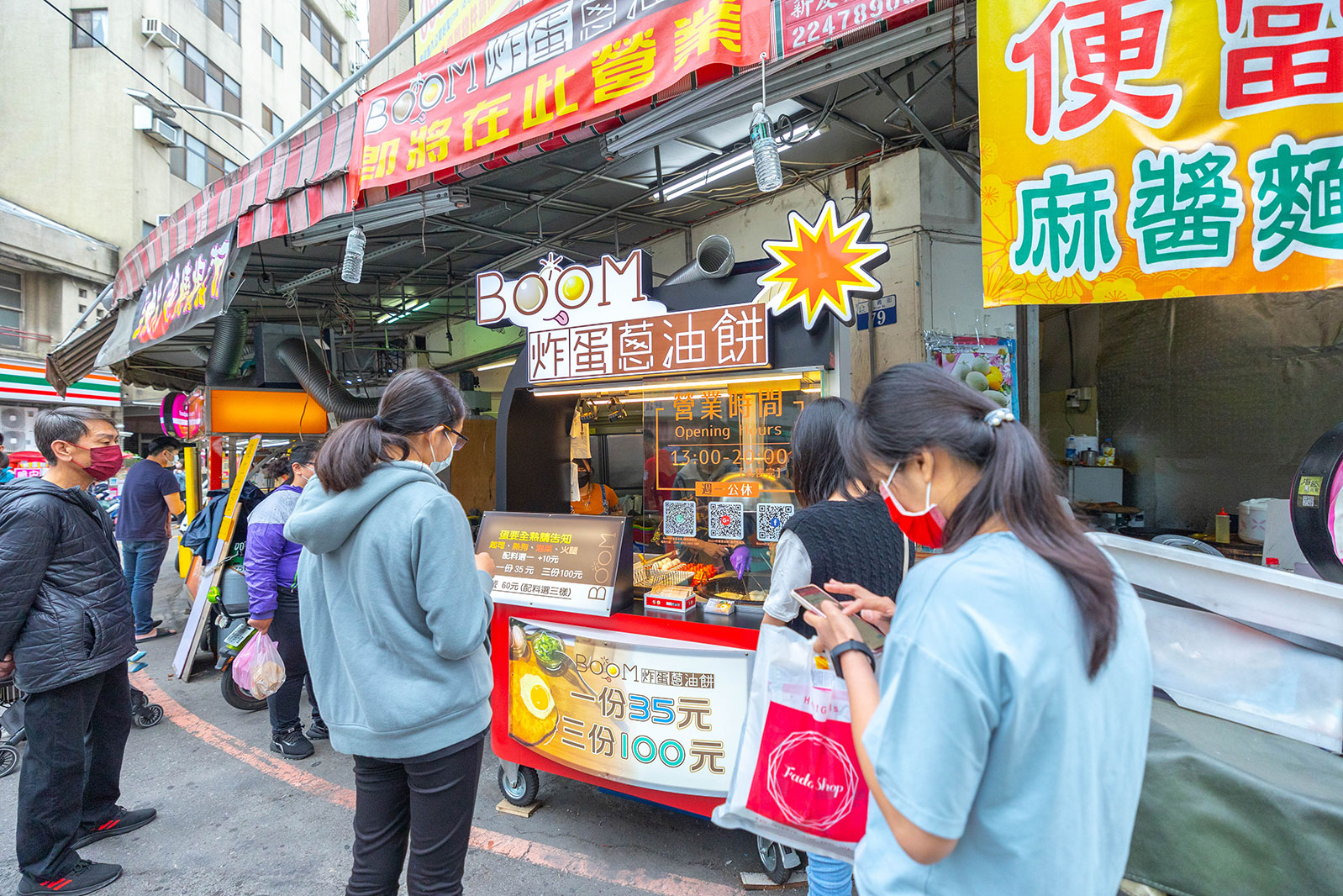 Boom炸蛋蔥油餅-豐原廟東店