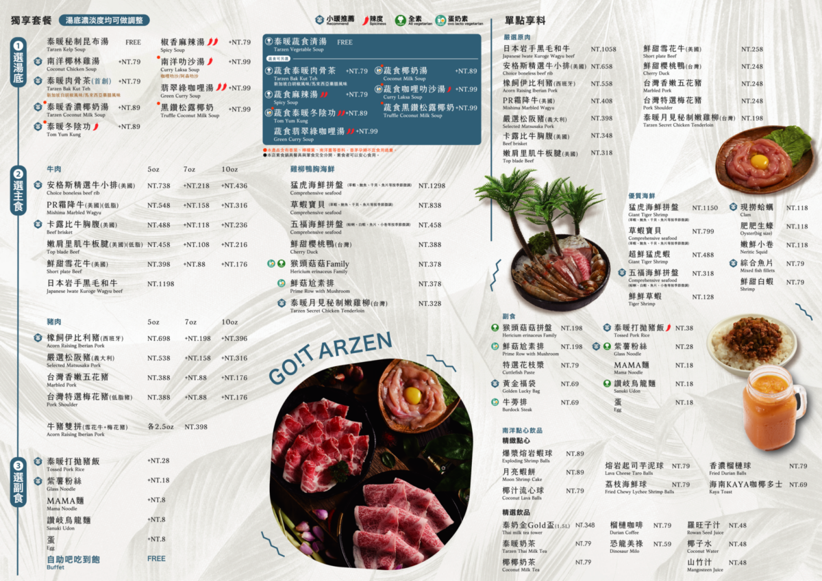 鍋泰暖 大里店,台中吃到飽泰式南洋火鍋,超強生日禮幾歲生日送幾片肉!夏日火鍋首選328起,台中大里美食推薦 鍋泰暖 大里店,台中吃到飽泰式南洋火鍋,超強生日禮幾歲生日送幾片肉!夏日火鍋首選328起,台中大里美食推薦