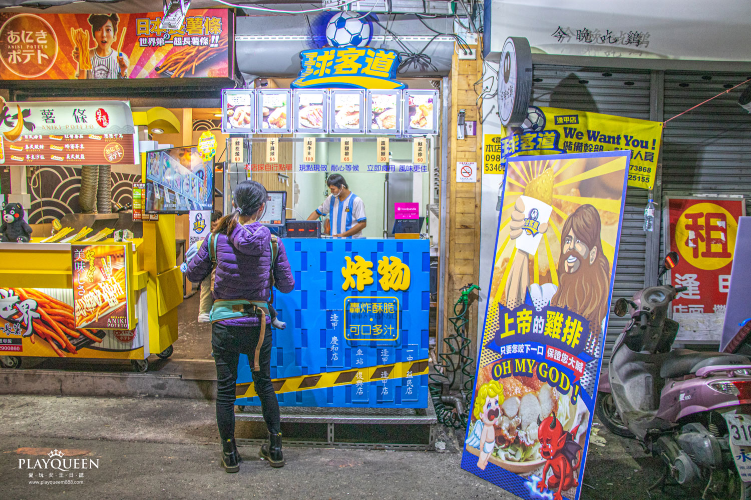 球客道台中逢甲