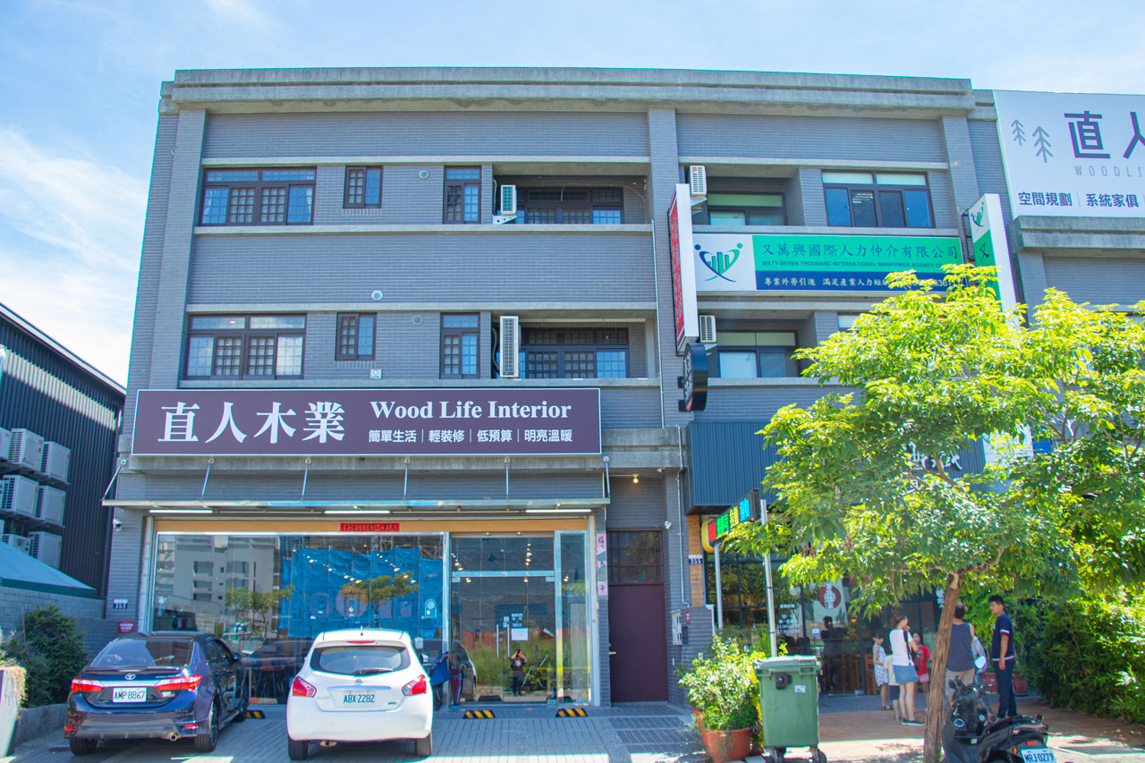 日本直人木業台中店 日本直人木業台中店