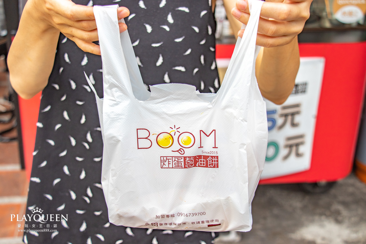 Boom炸蛋蔥油餅台中