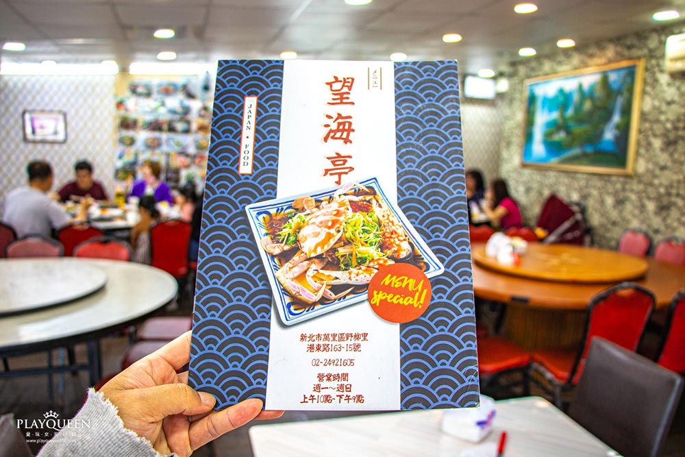 望海亭海鮮餐廳