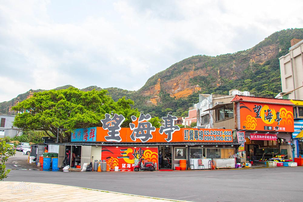 望海亭海鮮餐廳