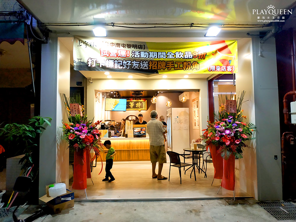 上宇林台中南屯黎明店