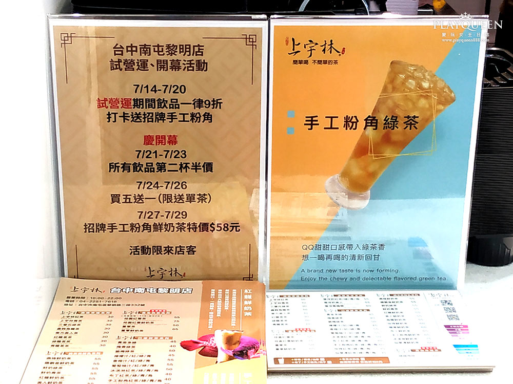 上宇林台中南屯黎明店