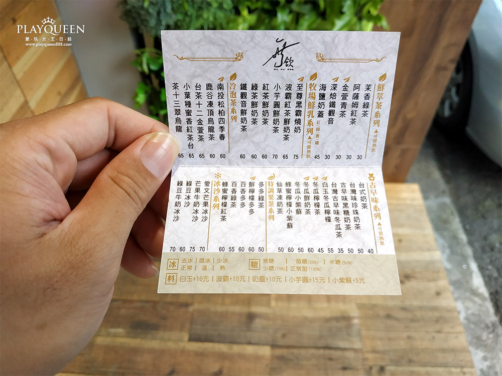 無飲台中逢甲店