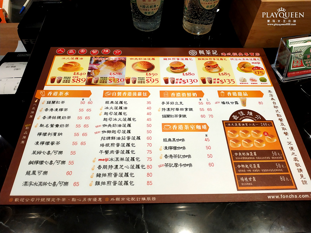 楓茶記台中大墩加盟門市