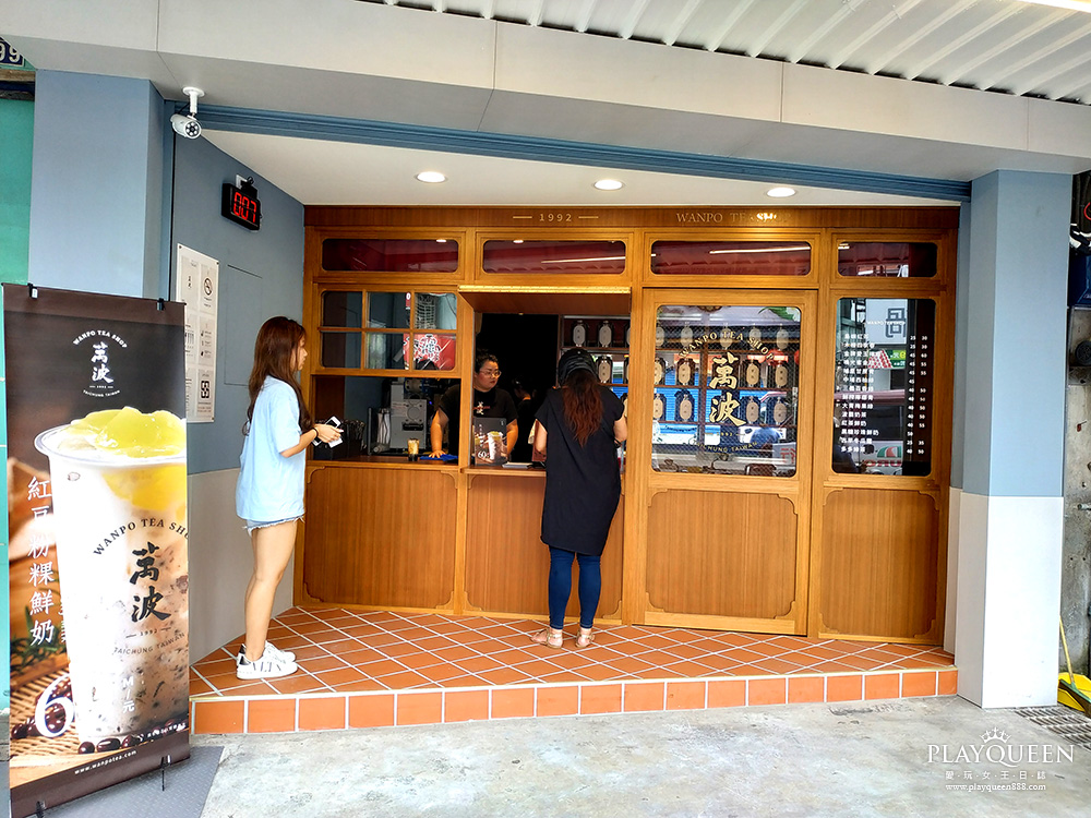 萬波島嶼紅茶台中黎明店