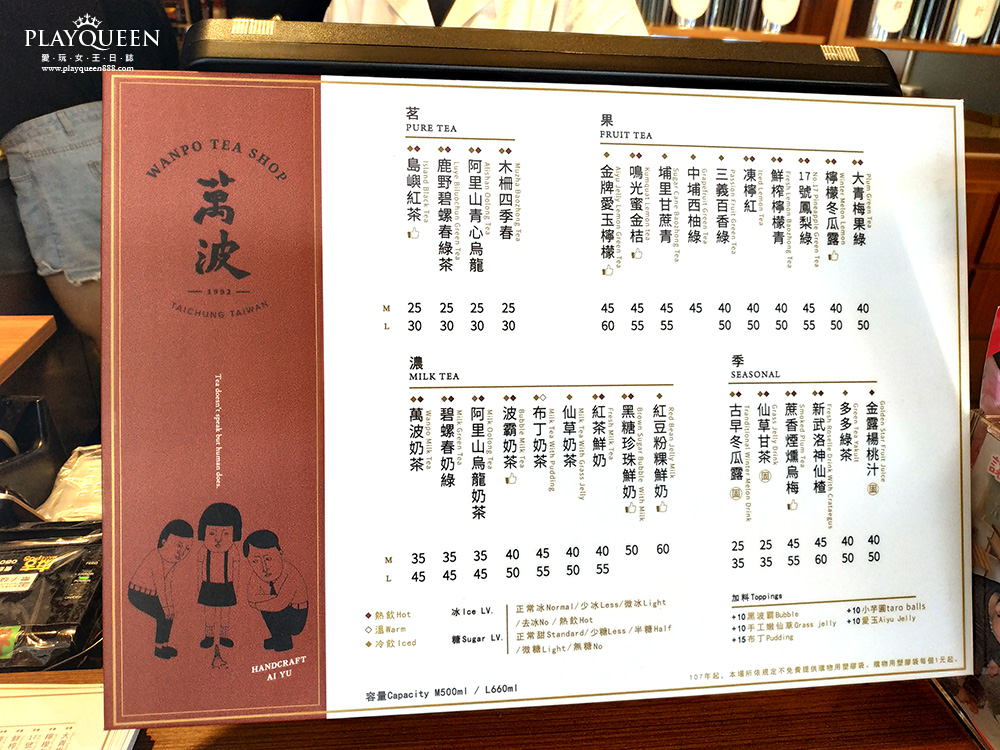 萬波島嶼紅茶台中黎明店