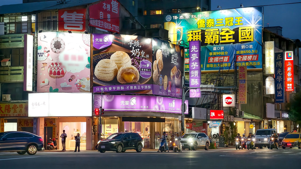 先麥中秋禮盒開箱,超強伴手禮推薦國宴點心,超美義大利國際設計大獎禮盒,芋頭酥、太陽餅、蛋黃酥,台中名產一盒全都有 先麥中秋禮盒開箱,超強伴手禮推薦國宴點心,超美義大利國際設計大獎禮盒,芋頭酥、太陽餅、蛋黃酥,台中名產一盒全都有