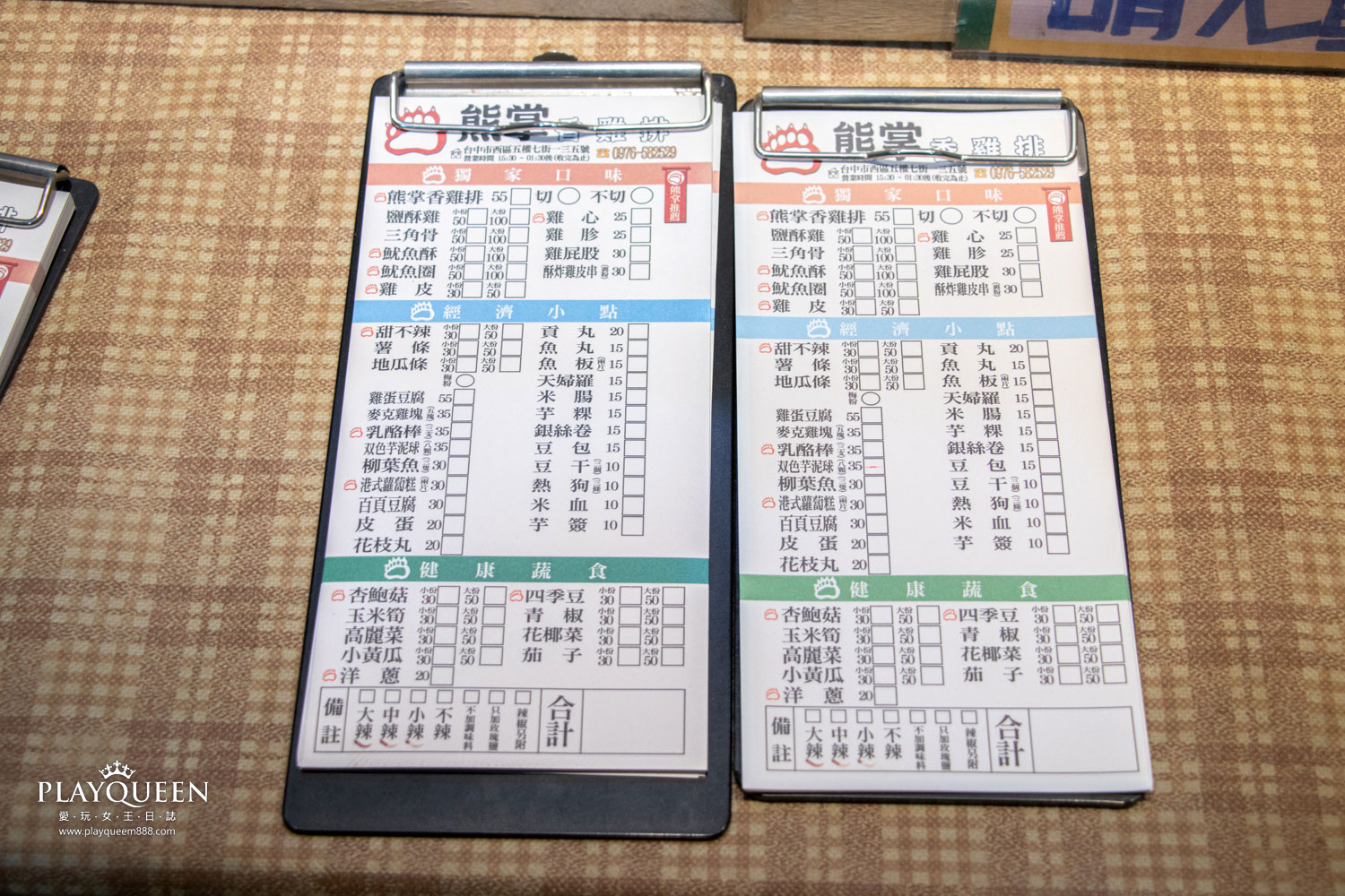 熊掌香雞排鹹酥雞 熊掌香雞排鹹酥雞