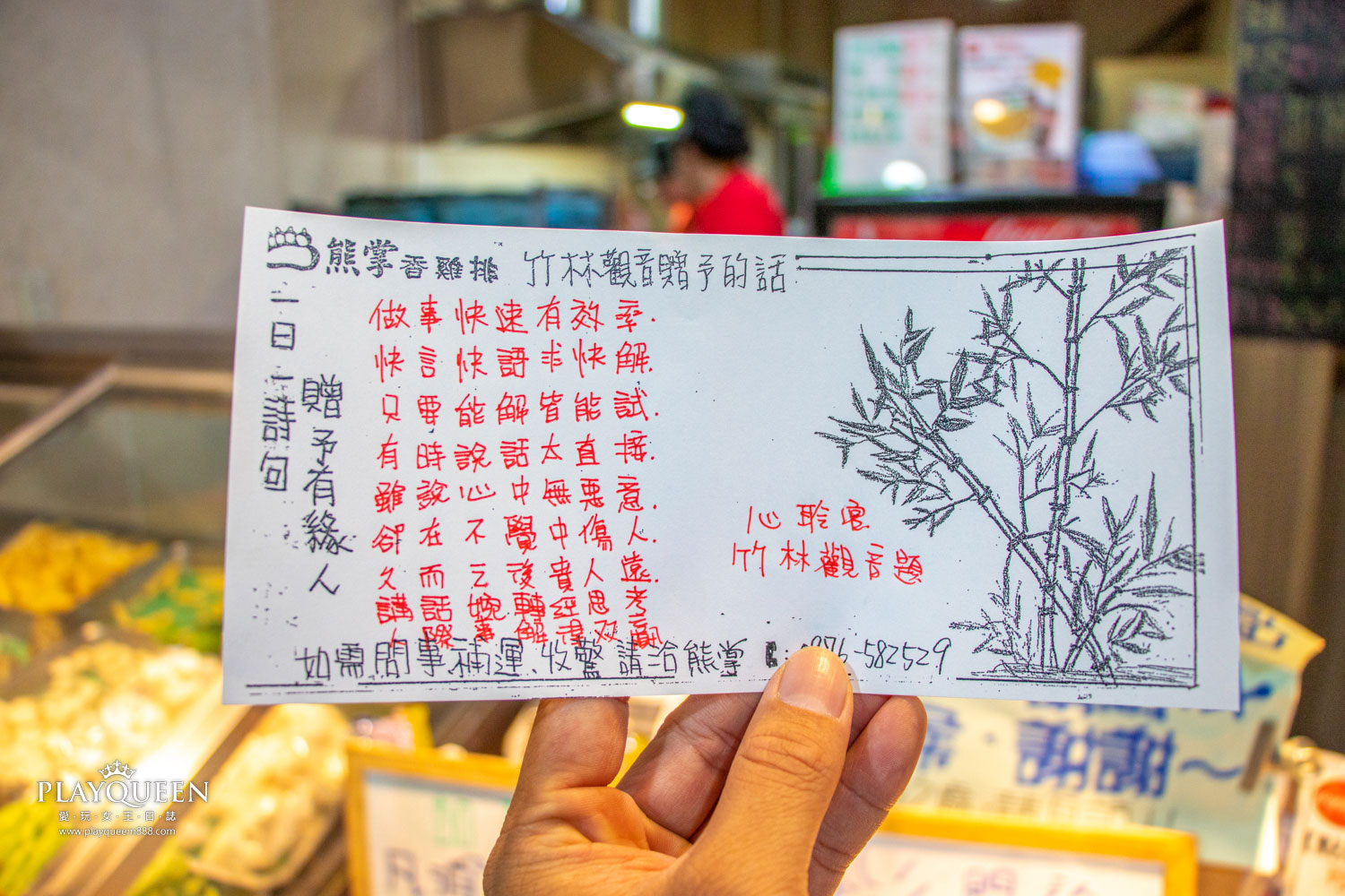 熊掌香雞排鹹酥雞 熊掌香雞排鹹酥雞