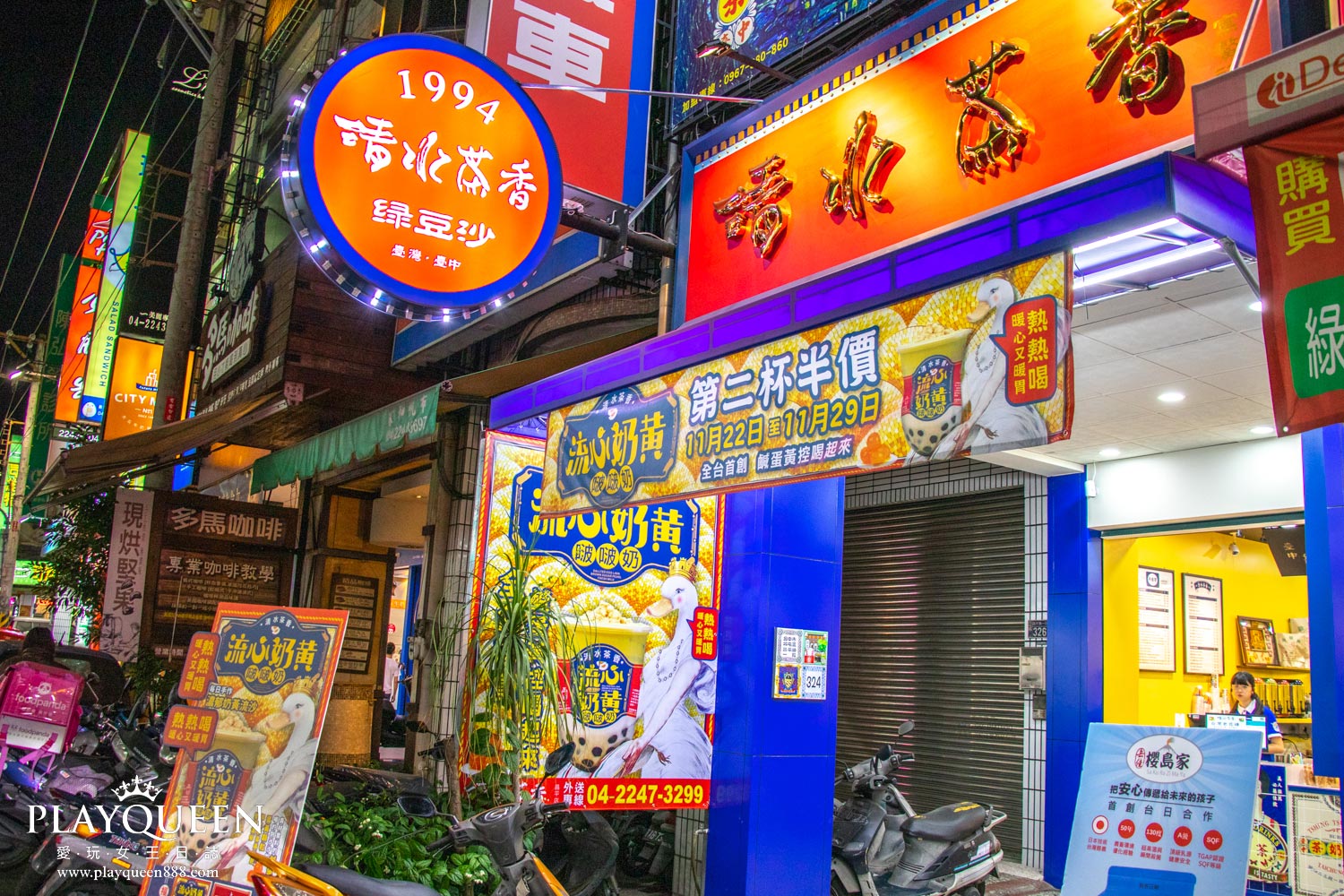 清水茶香台中昌平店