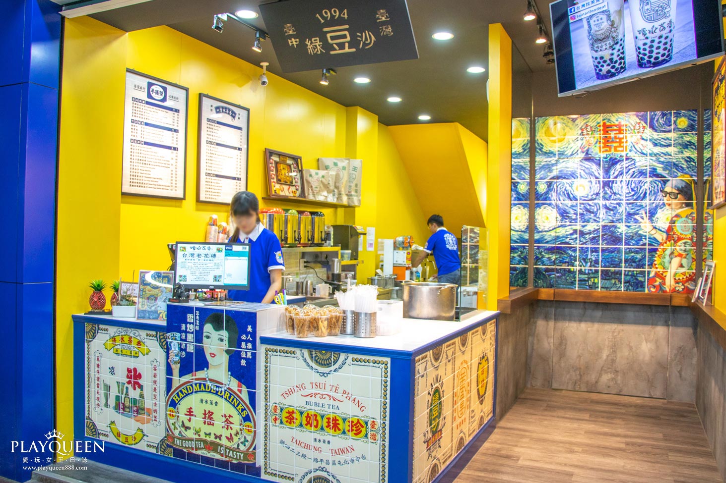 清水茶香台中昌平店