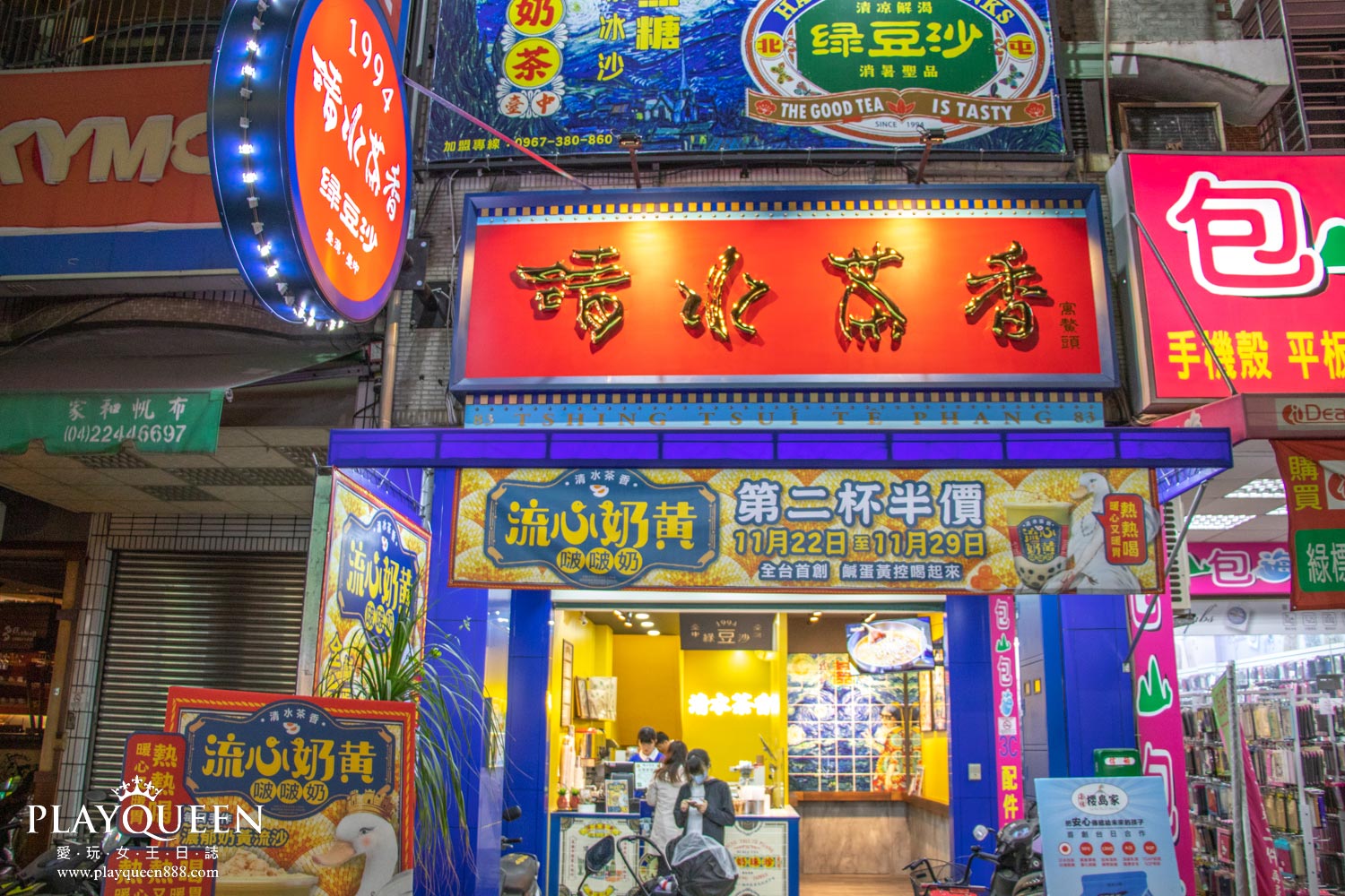 清水茶香台中昌平店