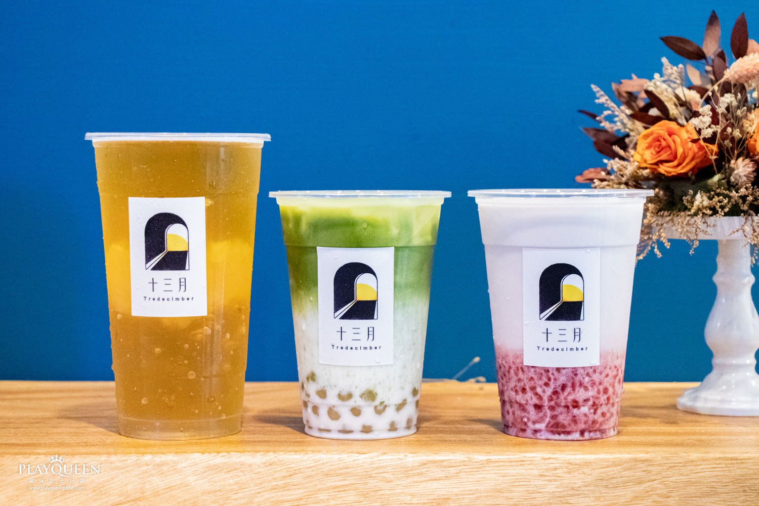 十三月飲料台北