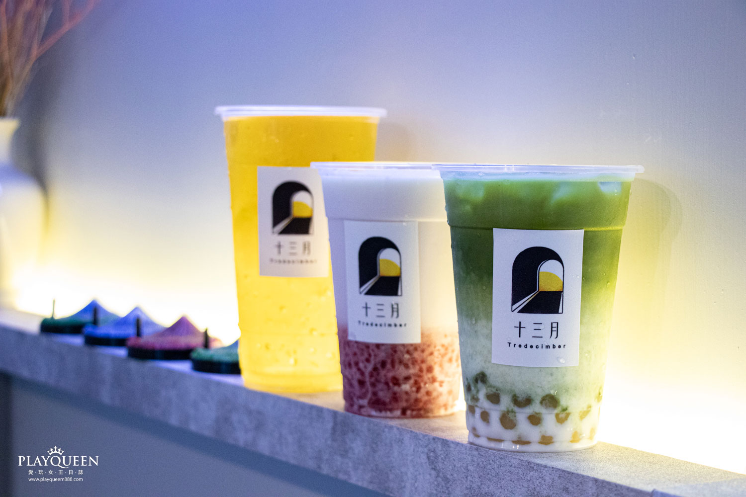 十三月飲料台北