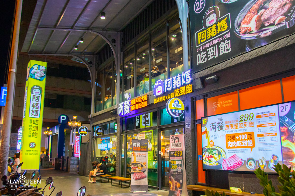 阿豬媽韓式火鍋燒烤吃到飽 台中美食