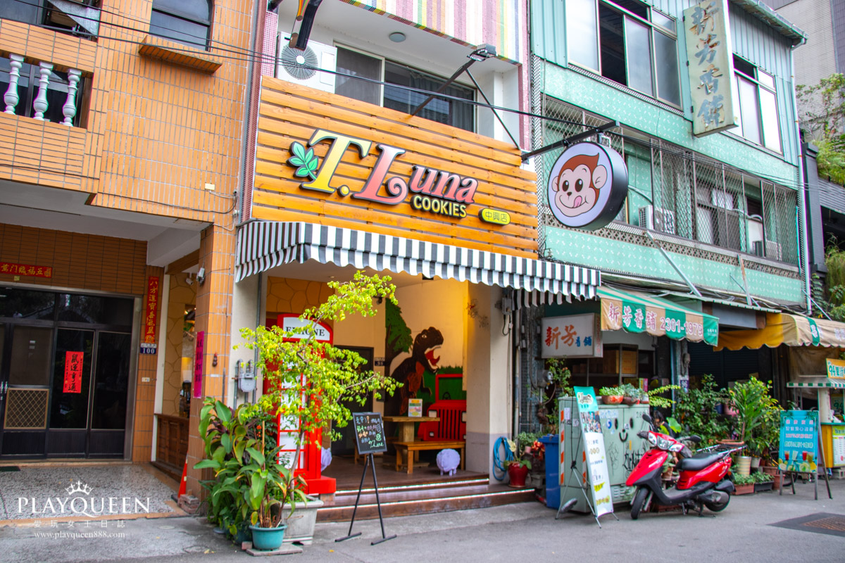 猴子曲奇餅 t.luna