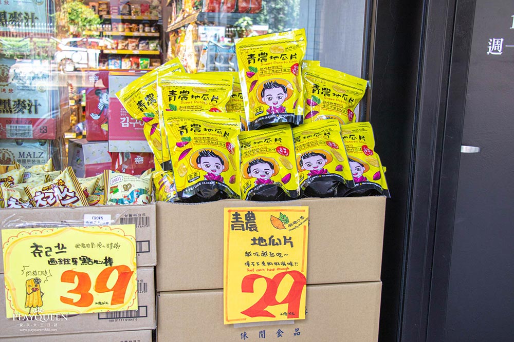 熊特吉進口零食