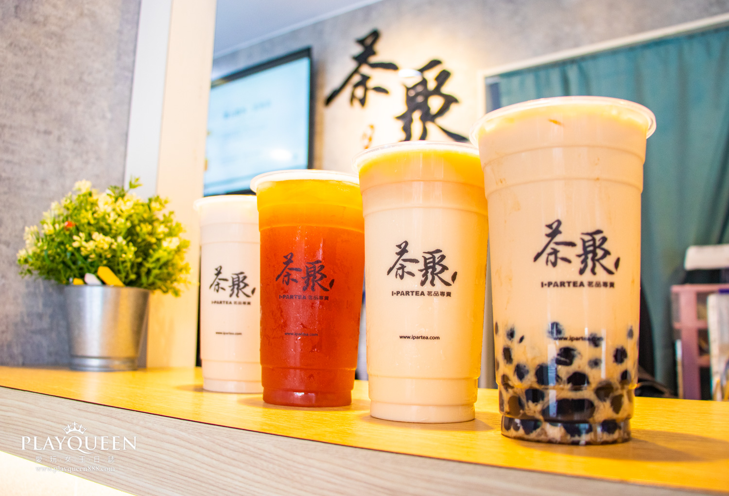 茶聚長春店I-partea