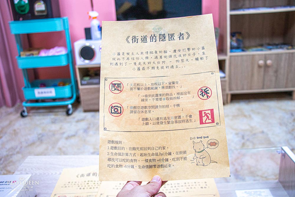 玩思ONCE實境遊戲