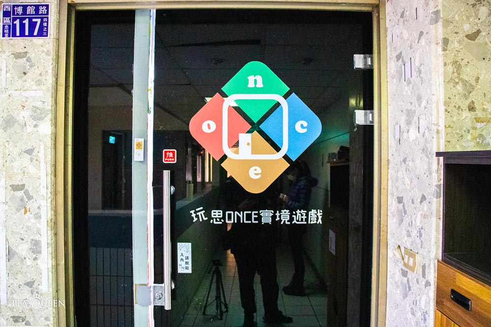 玩思ONCE實境遊戲