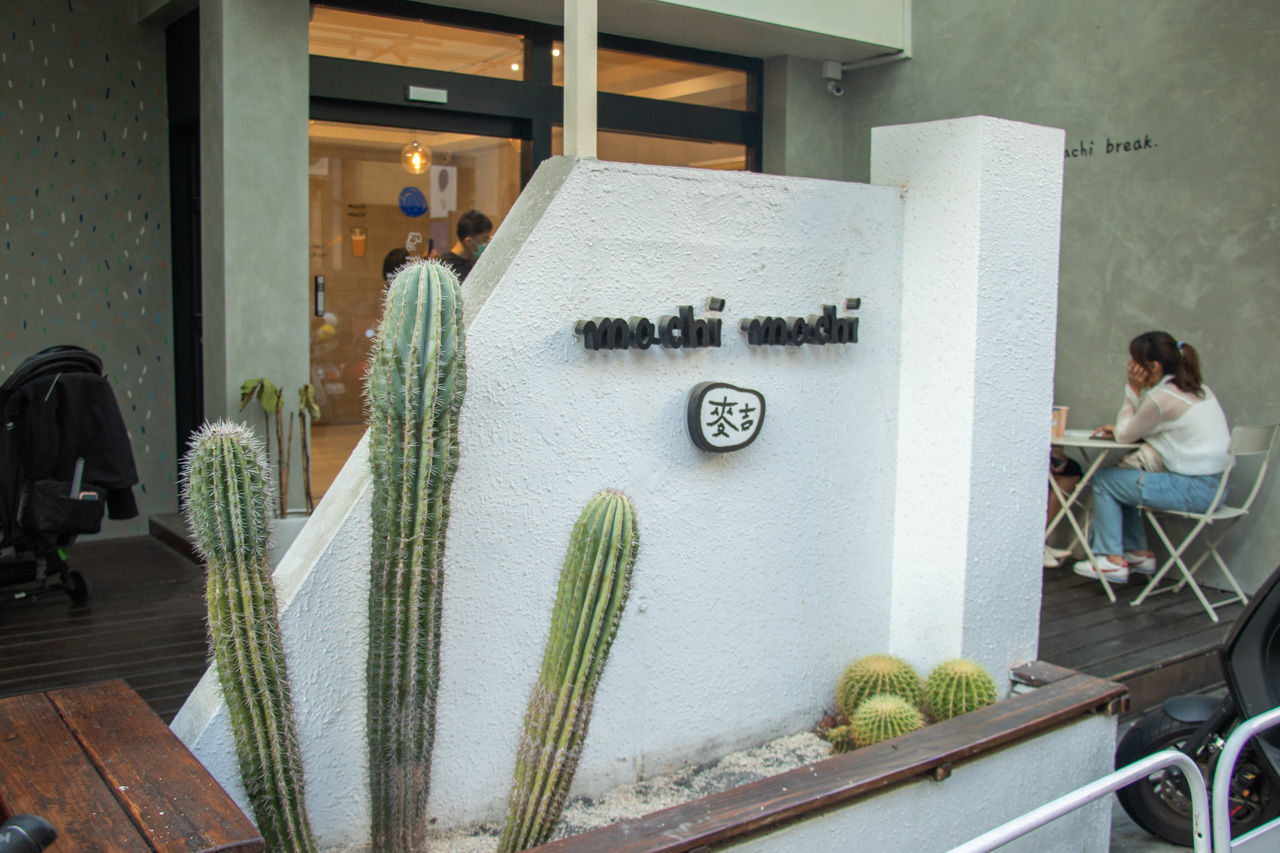 麥吉台中勤美店 麥吉台中勤美店