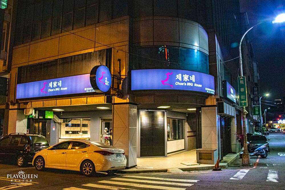 蔡家韓國烤肉 蔡家韓國烤肉