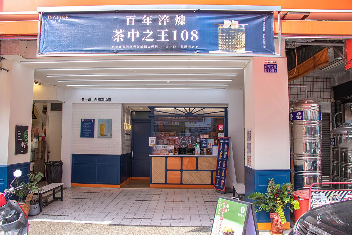 tea top第一味 台中興大店