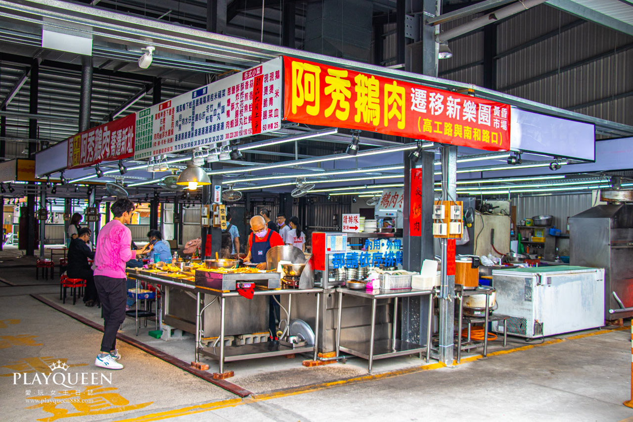 美國獅-阿秀鵝肉