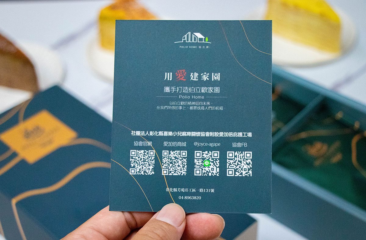 頂新和德文教基金會「愛的GOOD力計畫」