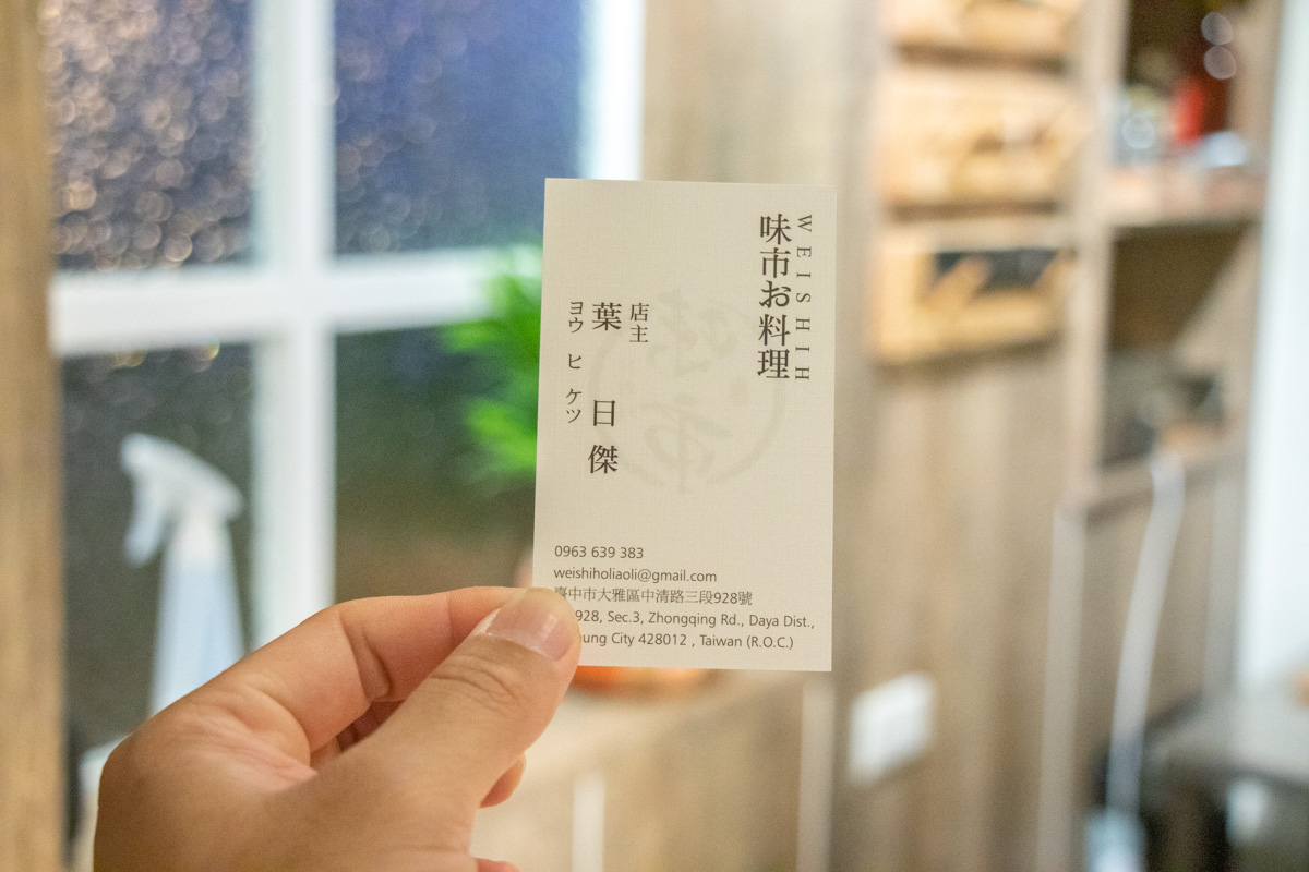 味市お料理omakase