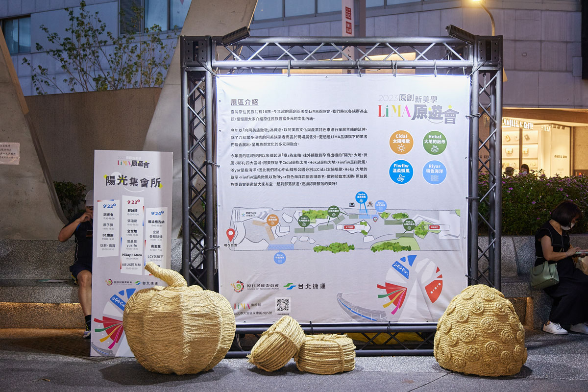 2023原創新美學LiMA原遊會